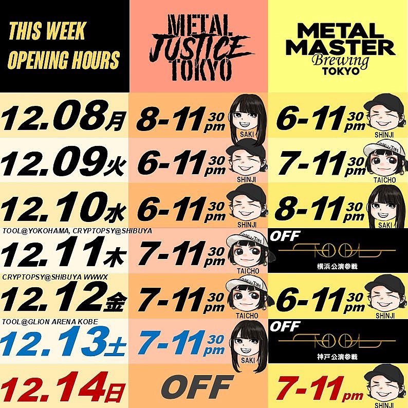 ついにTOOLが来日する今週の六本木／乃木坂<a href="/MetalMasterTYO/">Metal Master Tokyo</a> <a href="/MetalMasterBrew/">Metal Master Brewing</a> は

12.8月 6-11:30pm SHINJI
12.9火 7-11:30pm くぼた隊長
12.10水 8-11:30pm サキちゃん
12.11木 OFF▶️TOOL@横浜公演
12.5金 6-11:30pm SHINJI
12.6土 OFF▶️TOOL@神戸公演
12.7日 7-11pm SHINJI

よろしくお願いします‼️
