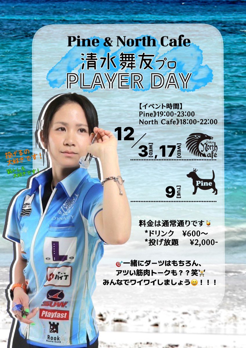 清水 舞友 (@mayu1k1b1m) / Posts / X