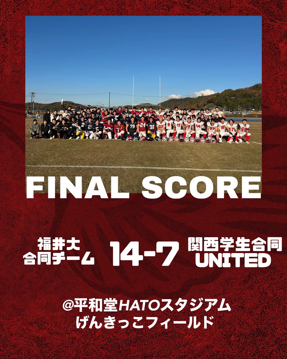 silverphoenix_f's tweet photo. 【試合結果】

12/6 関西合同戦
福井大学 14－7 関西合同チーム

福井大としては、約6年ぶりの勝利となりました。

OB・コーチ・関係者の皆様、応援してくださった皆様、本当にありがとうございました！

今後ともSilverPhoenixをよろしくお願いします！

 #アメフト部  #春から福井大 https://t.co/NhOFyxV6E0