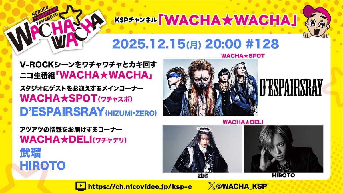 【超レア】 DespairsRay ディスパ　10点セット 【現在入手不可】 D'ESPAIRSRAY (@despairsrayinfo) / Posts / X