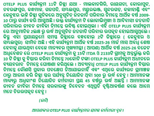 KeonjharI44149's tweet photo. @CMO_Odisha 
Hon’ble Chief Minister Sir, we humbly request your kind consideration for the extension of OTELP Plus. Your support will greatly help in continuing the Tribal developmental work for 10 districts in the Odisha . We sincerely pray for your approval.
# @ManmohanSamal https://t.co/TJgnl7eJqk