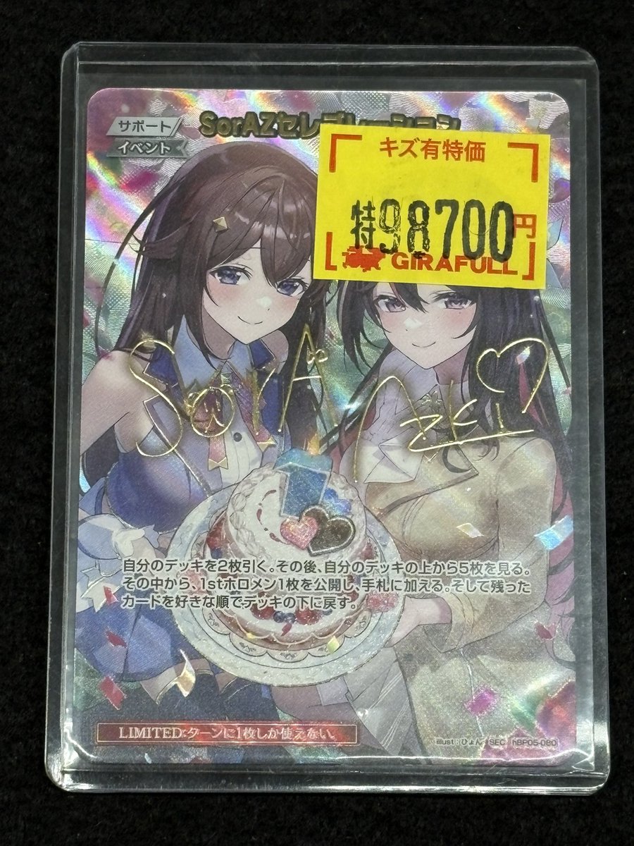 🧸💿⚒️🧸💿⚒️🧸💿⚒️ ▶︎#ホロカ 特価 ▶︎#ホロライブOCG