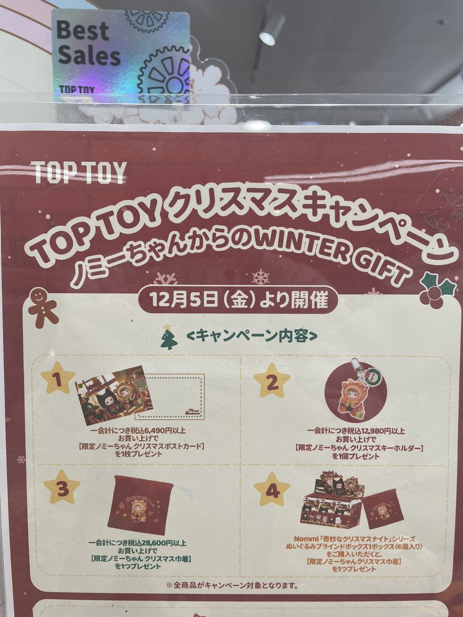 nommi 不思議なクリスマスの夜シリーズ フルボックス nommi 不思議な