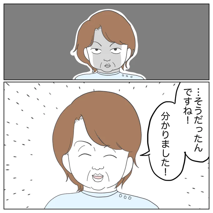 お局の反応がもう意味深… 
