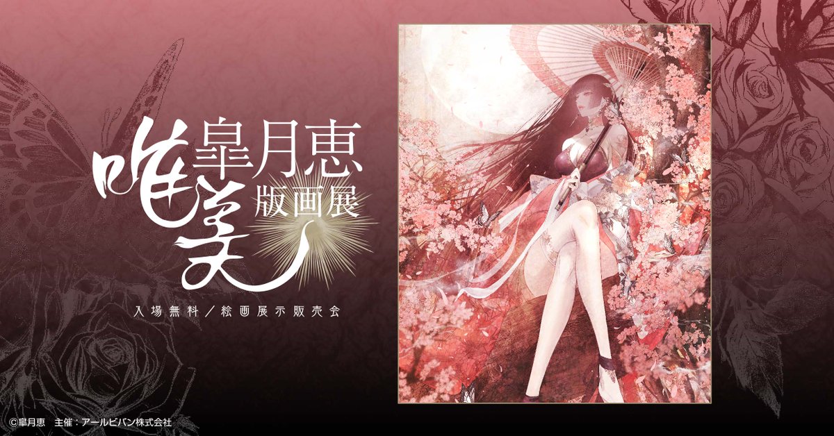 【美しい】皐月 G7oXRo0akAAVo7e.jpg?format=jpg