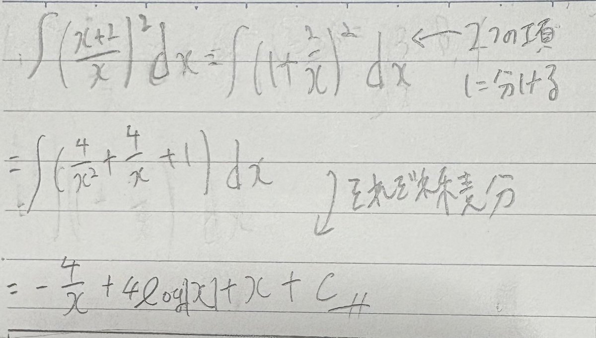 MathMath_0628's tweet image. 【今日の積分】

難易度⭐️2

ヒントは右上の画像
解答、解説は右下の画像です。

質問や別解はリプ欄かDMへお願いします。
#受験数学　#高校積分
#高校数学