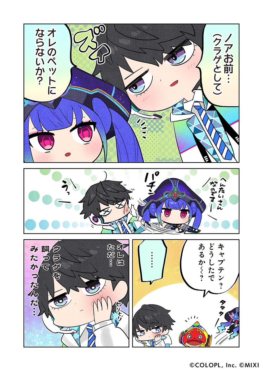 キャプテン、お待たせしました。

『ふぇすば！ぴーすふるワールド』
第38話が公開されました！

バックナンバーはこちらからどうぞ。
feslink.jp/news/01932006-…

By ちょぼらうにょぽみ（<a href="/choboraunyopomi/">ちょぼらうにょぽみ</a>）

#ふぇすばぴーすふるワールド
#ふぇすぴす
#白猫プロジェクト
#モンスト