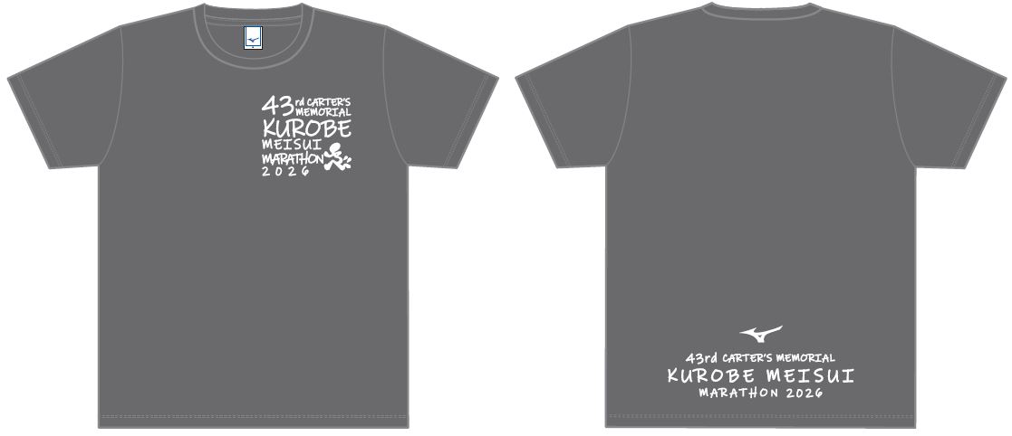 第43回大会参加賞Tシャツのデザイン発表！】 先日実施しました投票の