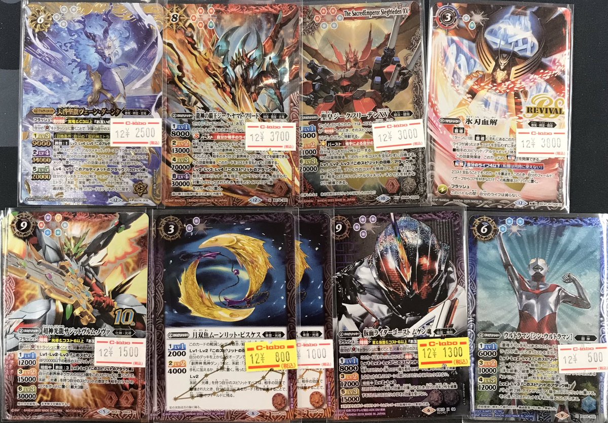 バトルスピリッツ】販売情報 バトスピ担当です！ 『氷刃血解(REVIVAL