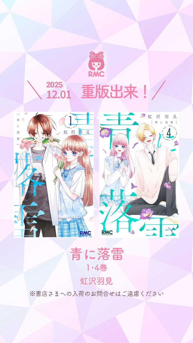 りぼん編集部 (@ribon_comic) / Posts / X