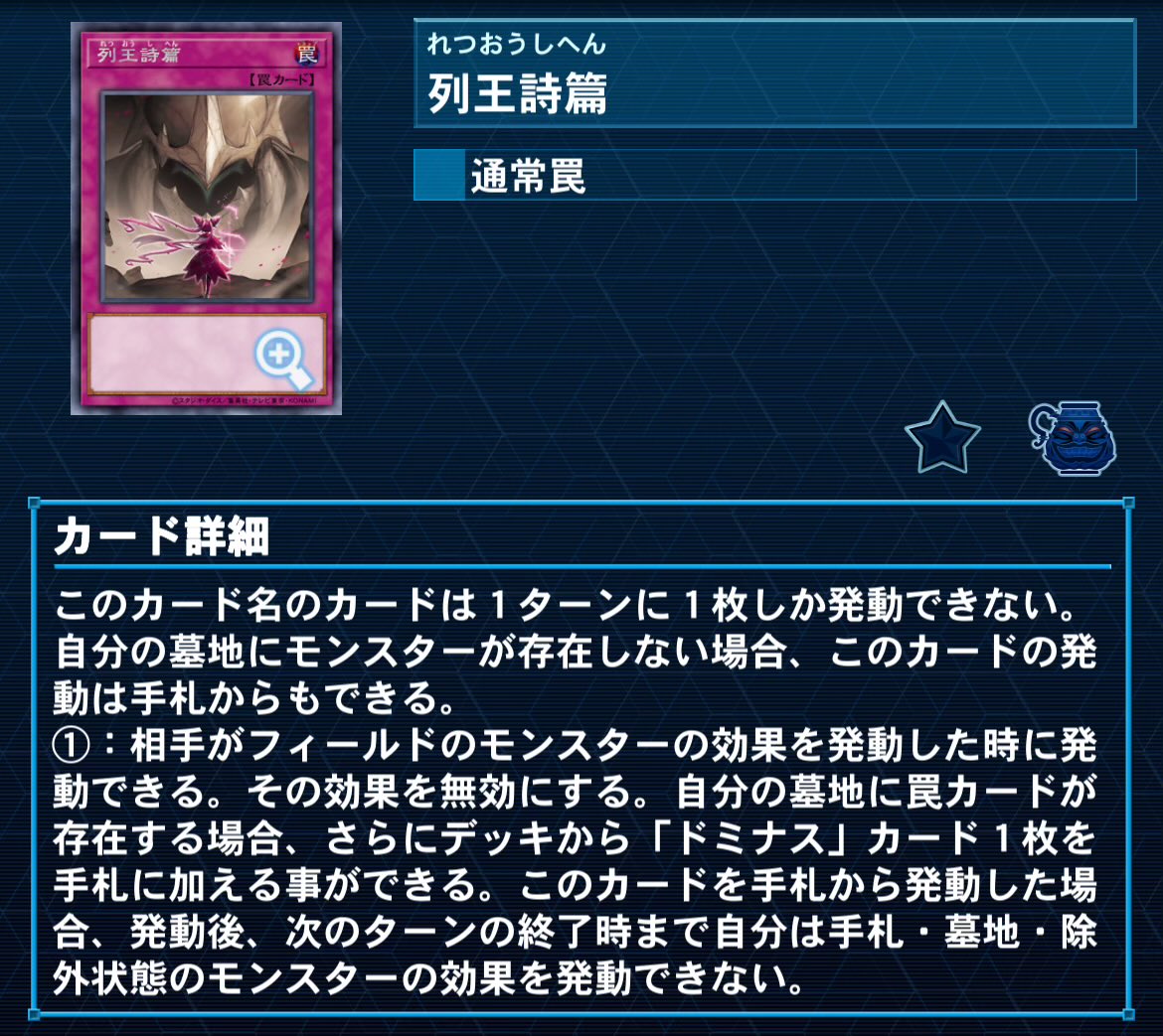 すりみ 遊戯王 MDcs12/27開催 (@TCG_SRMY) / Posts / X