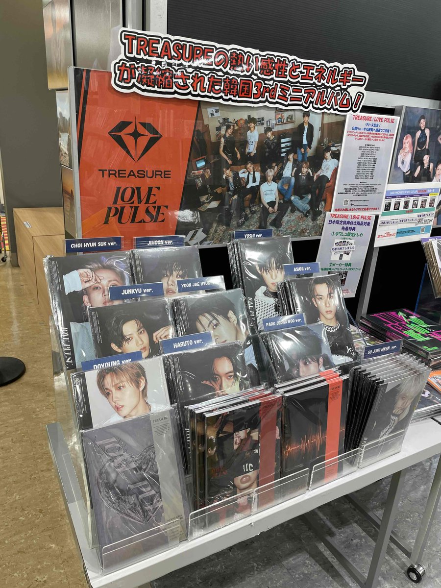 TREASURE】 お問合せ多💦 韓国3rdミニアルバム『LOVE PULSE』 9F K-POP