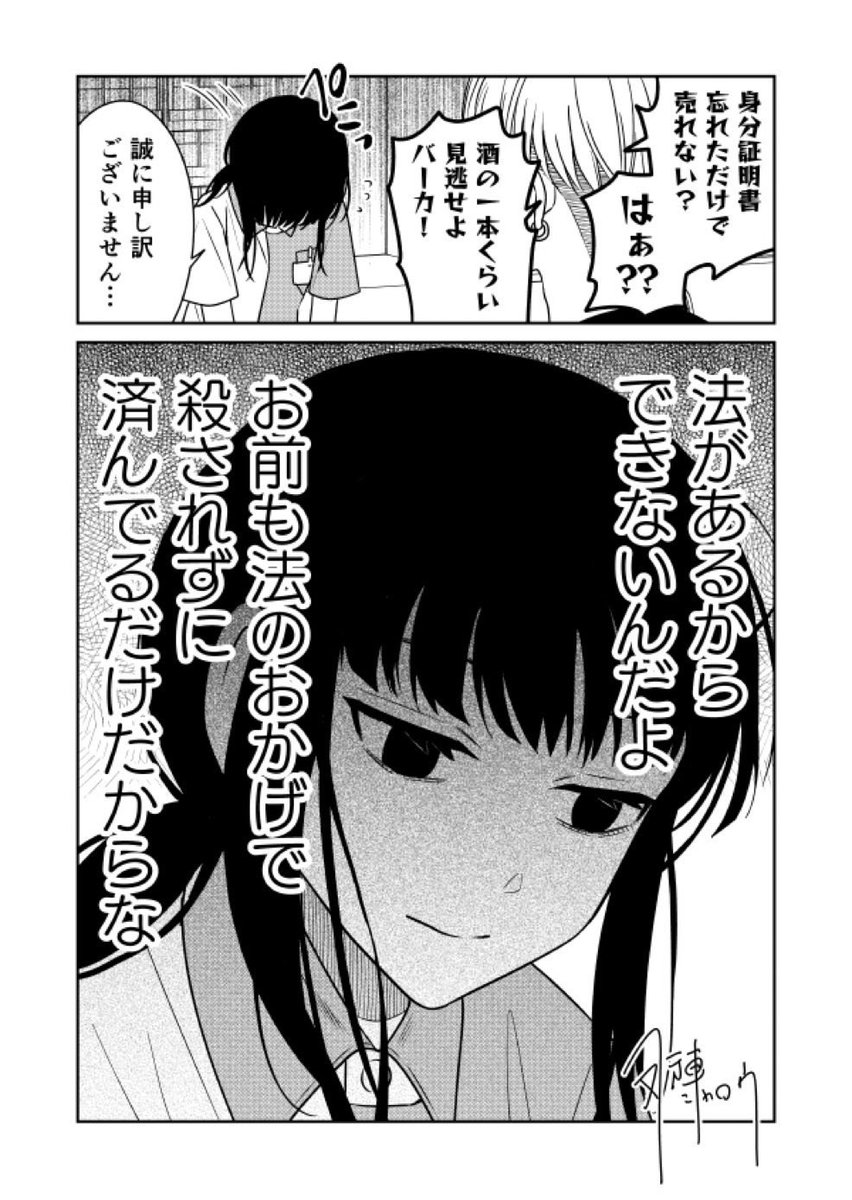 手書きイラスト（直筆）色紙 / 反転シャロウ（反転邪郎） 手書きイラスト（直筆）色紙 / 反転シャロウ（反転邪郎）