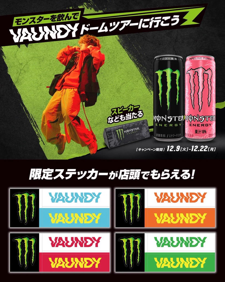 RAVE 限定ポスター1点 Vaundy_ART Work Studio on X: 