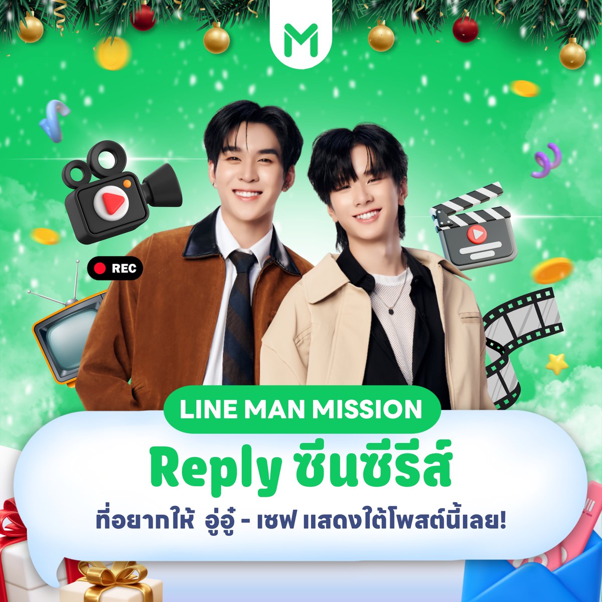 LINE MAN tweet media