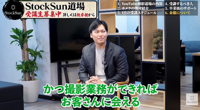 【YouTube撮影道場リリースします】
YouTube撮影できるカメラマンが全く増えないので、撮影技術を1日で覚えきる研修サービスをリリースします。

6年で累計5,000本以上のYouTube撮影を通して、これを覚えれば大半のYouTube収録に対応できるといった撮影の仕方を厳選しました。