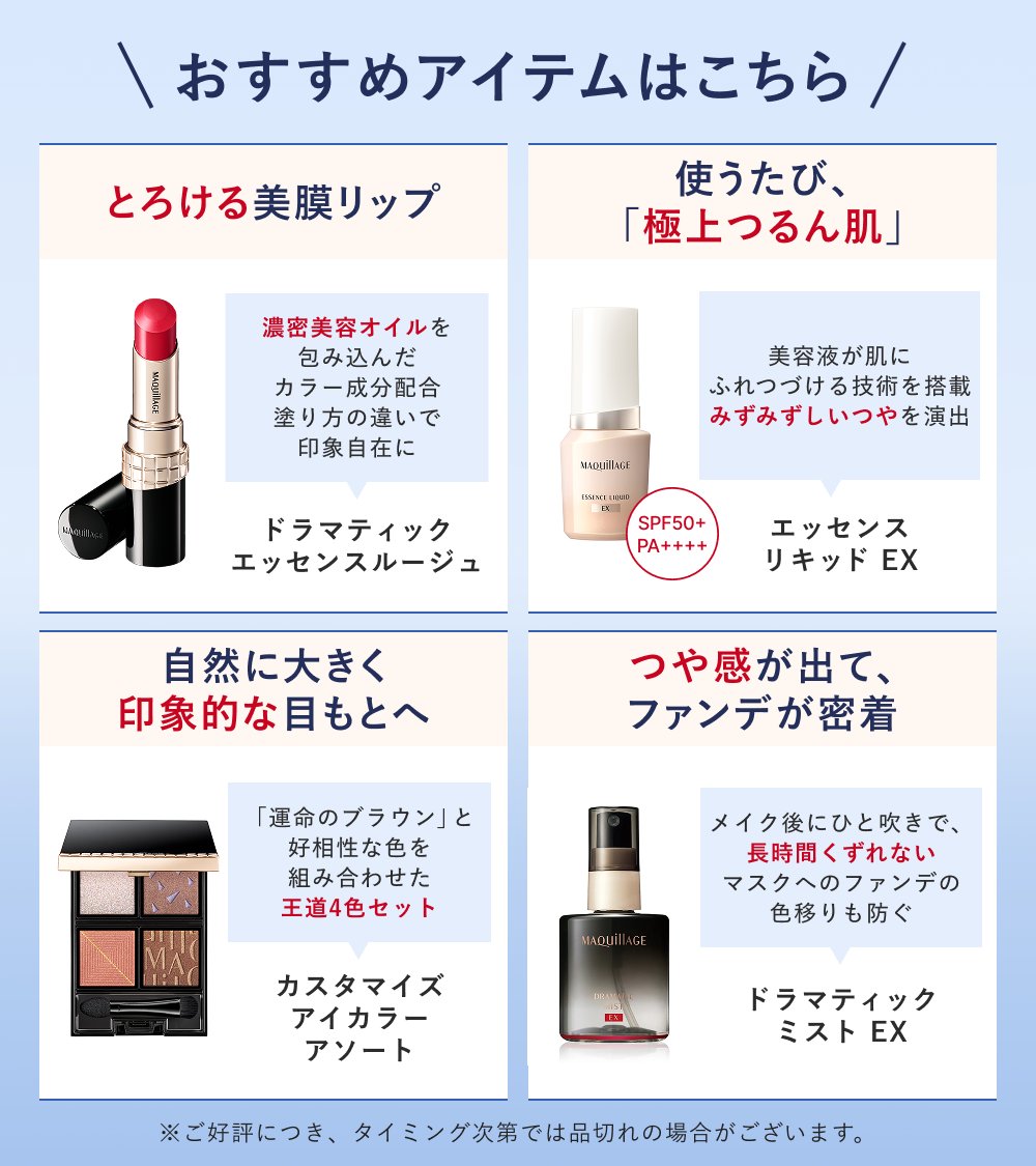 資生堂オンラインストア (@shiseido_ols) / Posts / X