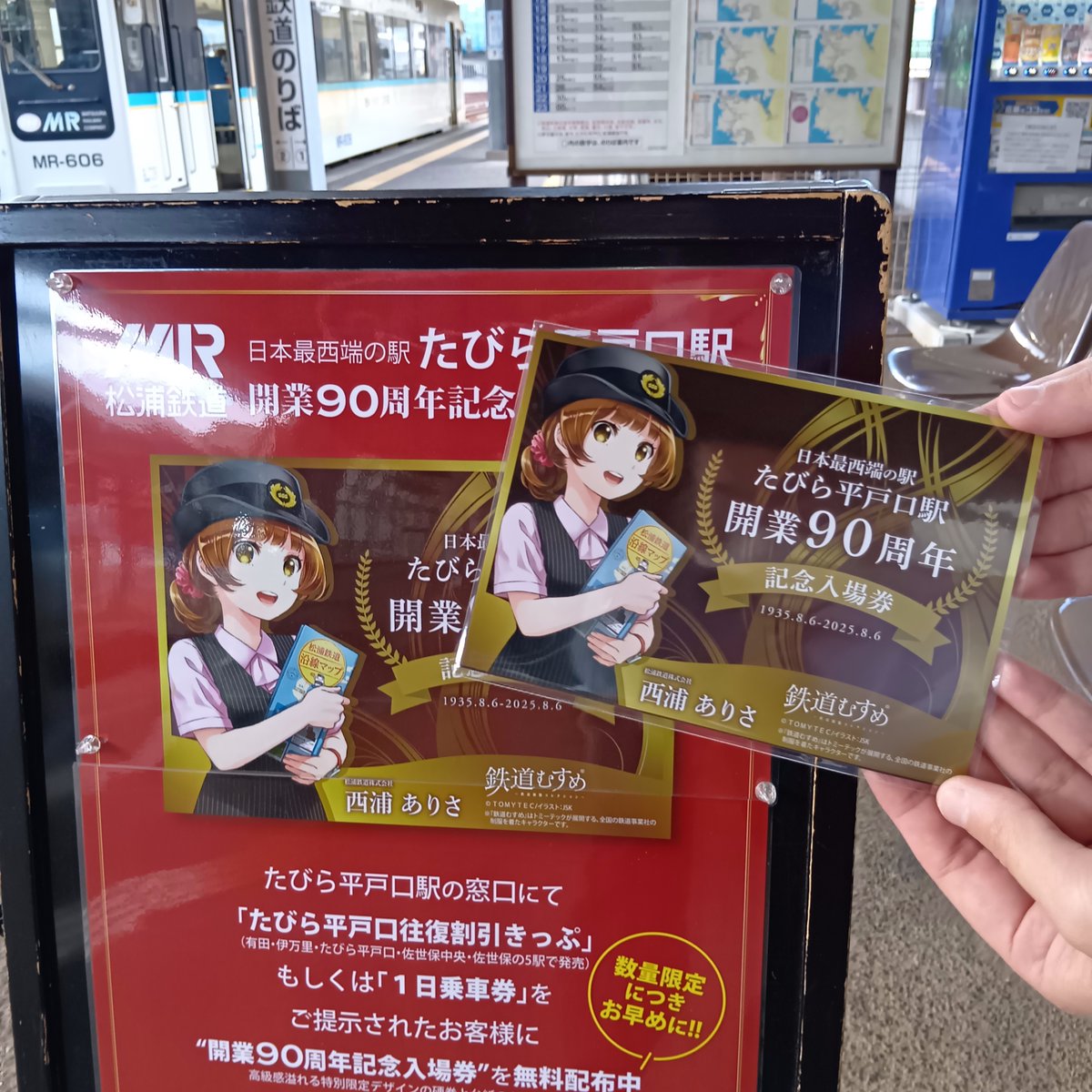 記念入場券絶賛配布中】 本日、遂に気になる中身解禁😍 記念入場券は