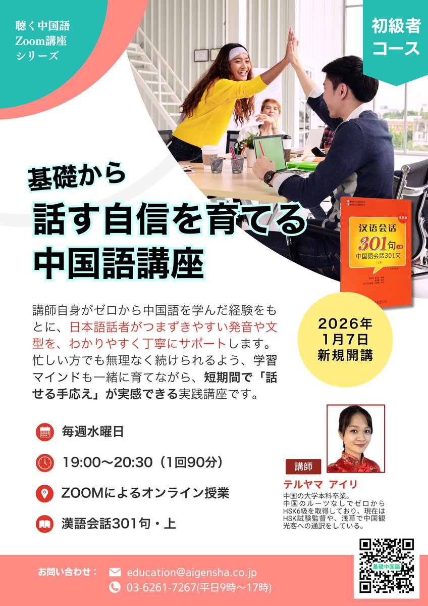 聴く中国語2023年1月から12月セット 聴く中国語 2024年