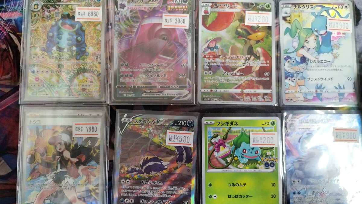 ポケモンカードゲーム AR ガマゲロゲ SAR トウコ など 入荷しました