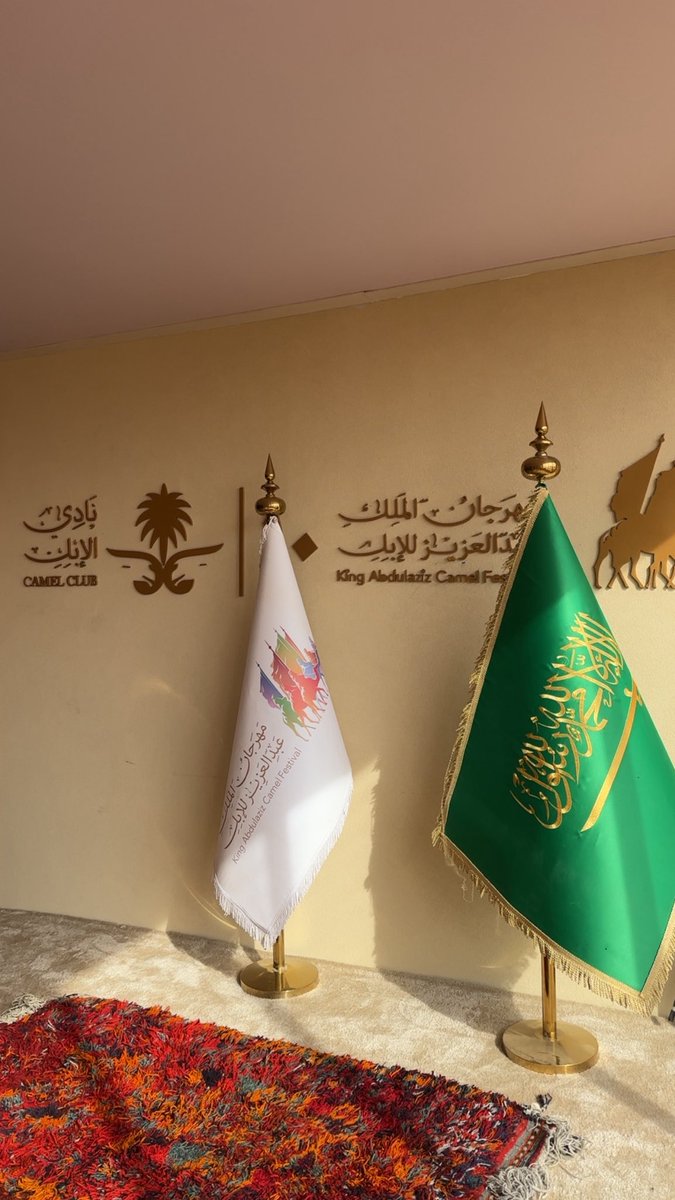 obd's tweet image. سعدت بوجودي كأحد أعضاء لجنة العلاقات العامة في مهرجان الملك عبدالعزيز للأبل في نسخته العاشرة ، وبإذن الله نُقدم كل مايخدم هذا الكرنفال العالمي الذي يُعزز التراث السعودي والعربي وإبراز أهمية الإبل في الثقافة السعودية , وكذلك يُعزز السياحة في المملكة.

والذي يحظى بمتابعة من والدنا…