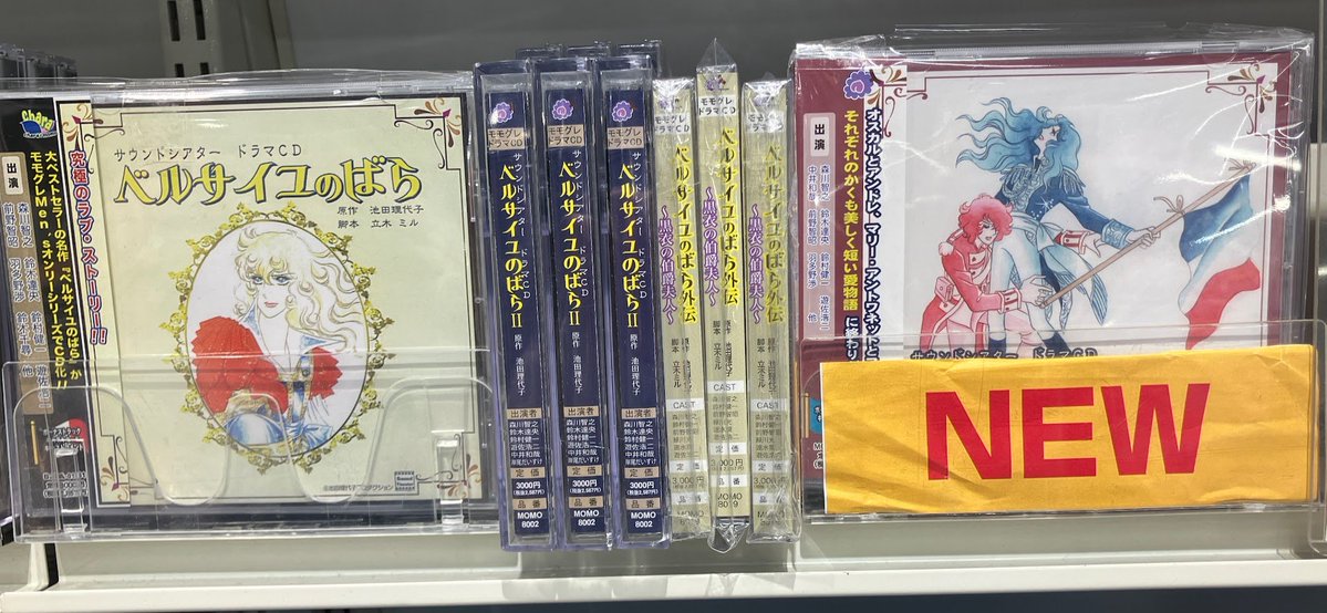 CD販売情報】 ドラマCD 💿ベルサイユのばら 💿ベルサイユのばら2