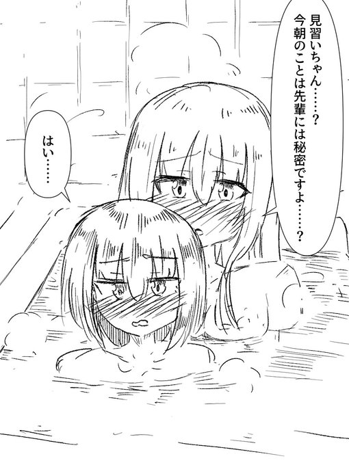 寒くておねしょしちゃった二人のその後 