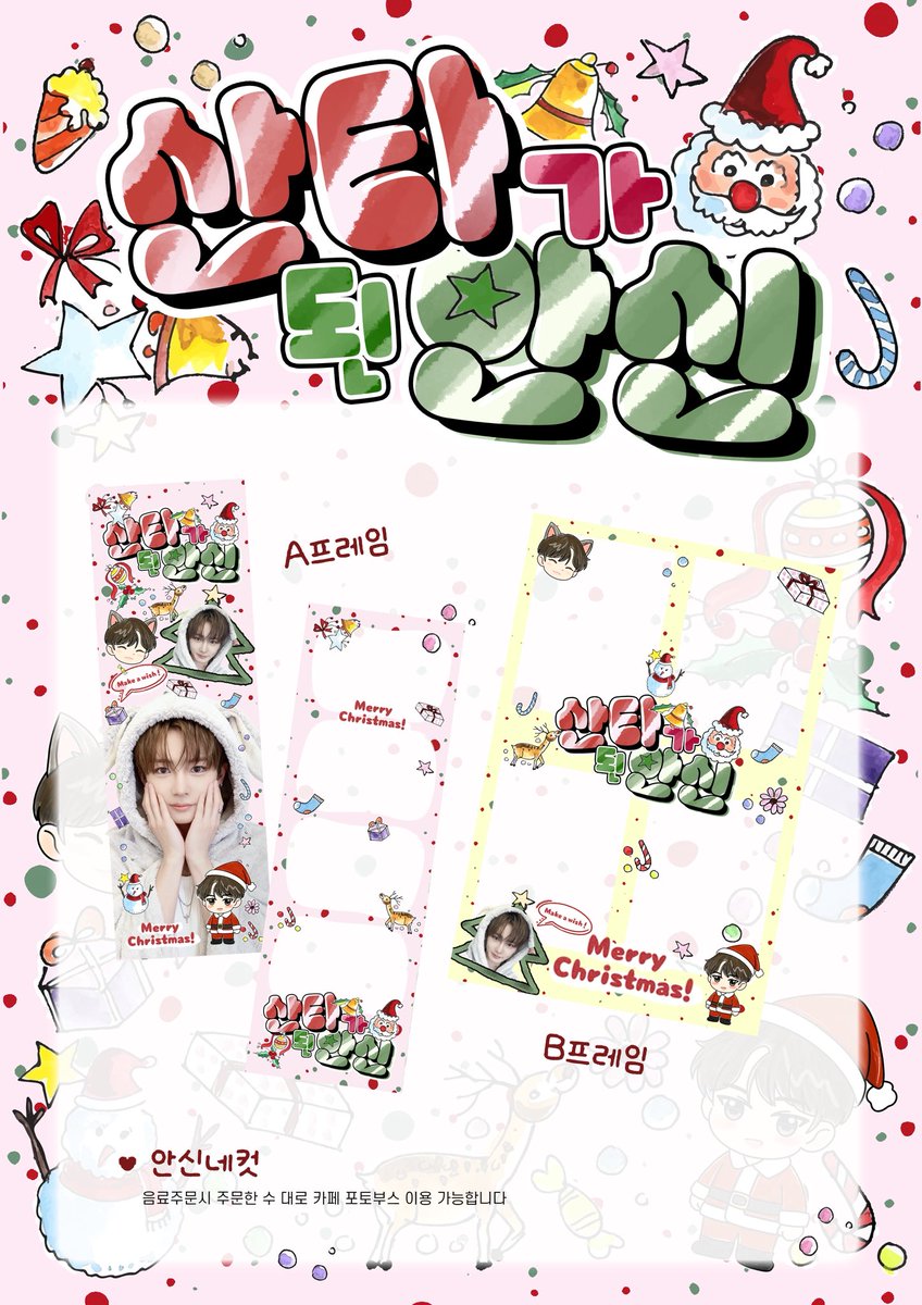 ALD1_HBD's tweet photo. ˚₊♡⊹ 𝐚𝐧𝐱𝐢𝐧 𝐛𝐢𝐫𝐭𝐡𝐝𝐚𝐲 𝐜𝐚𝐟𝐞 𝐞𝐯𝐞𝐧𝐭⊹♡₊ ˚

#산타가_된_안신
🎄 산타 안신이와 같이 놀자！🎅🏻

⤜ 서울 해피벌스데이 &amp; 부산 모멘트
⤜ 2025. 12. 24 - 25 (12:00-5:00)

 #조우안신 #안신생카 #ZHOUANXIN
 #알파드라이브원 #ALPHADRIVEONE
#RT 추첨 키캡키링 증정 💝 https://t.co/5MIAq1t1xp