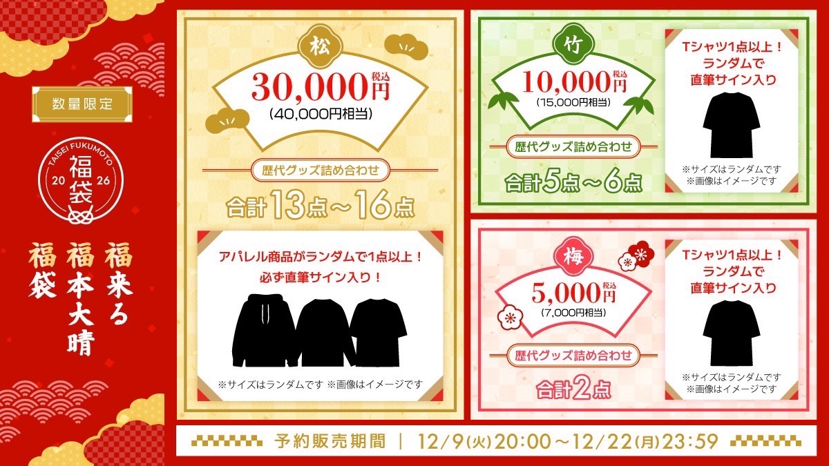 福本大晴 (@Taisei_F10) / Posts / X