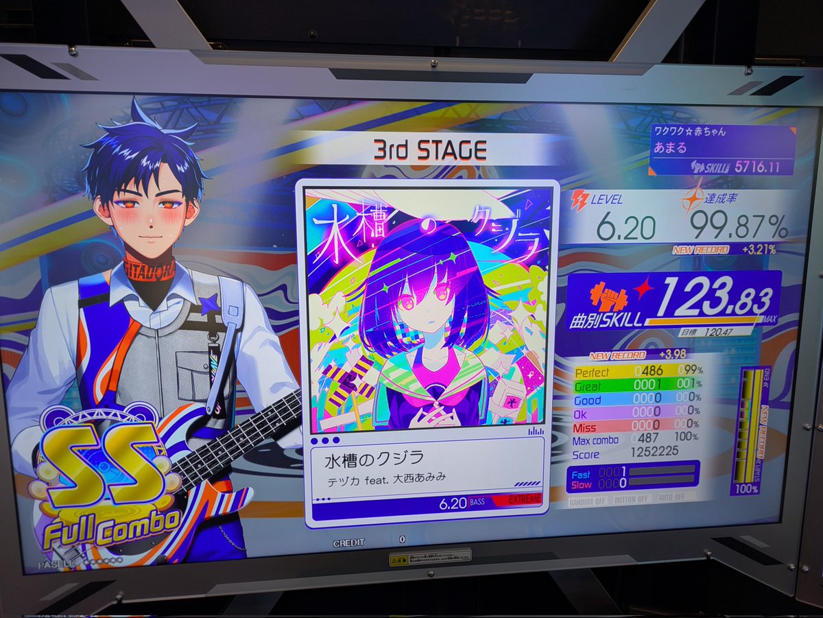 あああああああああああああああ 水槽のクジラ ベース赤、ラスト50