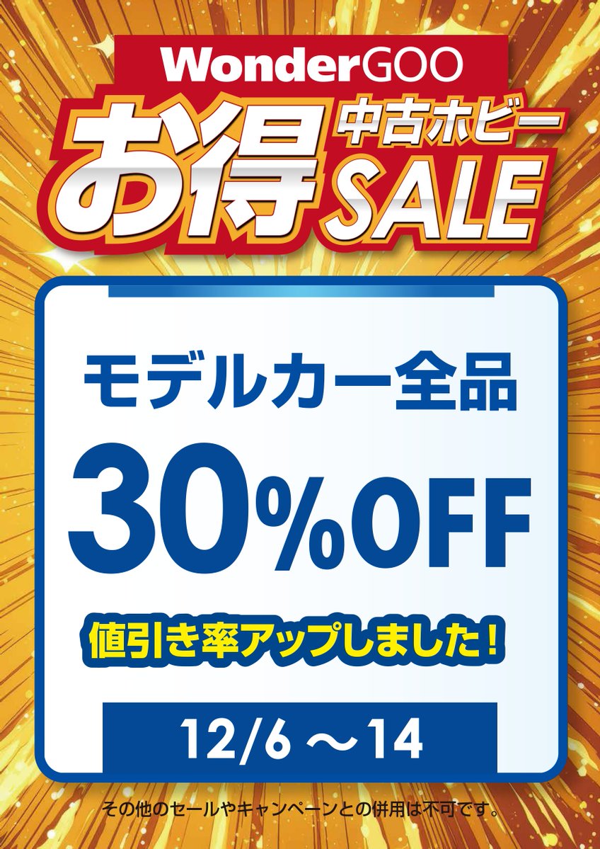 かふぅぅぅぅ【値下げ実施中】ページ 🉐🉐期間限定お得セールのご案内‼🉐🉐 📅12月14日(日)までの期間限定