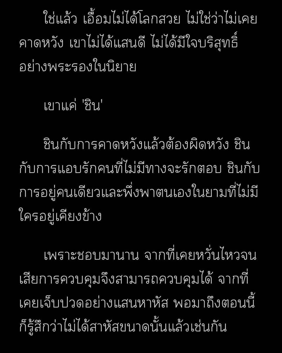 รีวิวนิยายวายจ่ะพส. tweet media