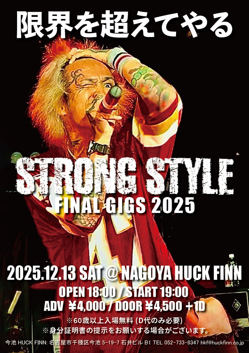 今度の土曜日はコレに行きます。