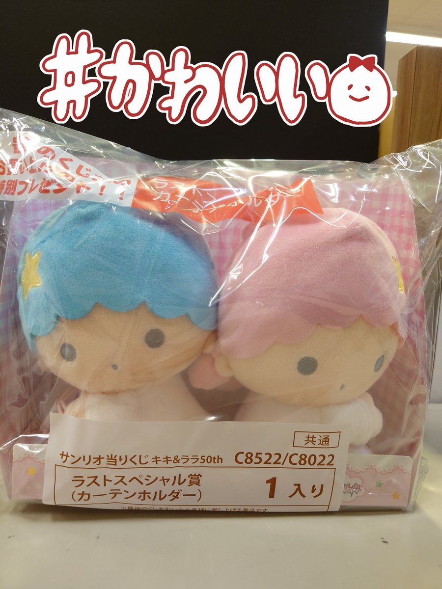 🎄値下げしました✨️🎄 #サンリオ当りくじ 💫キキ＆ララ当たりくじ