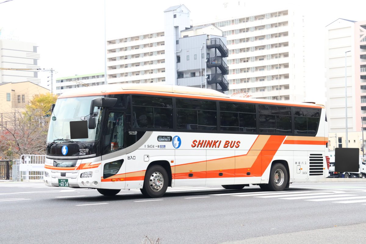 神姫バス9434(三田?) 神戸200か60-34 令和7(2025)年式の日野・セレガ