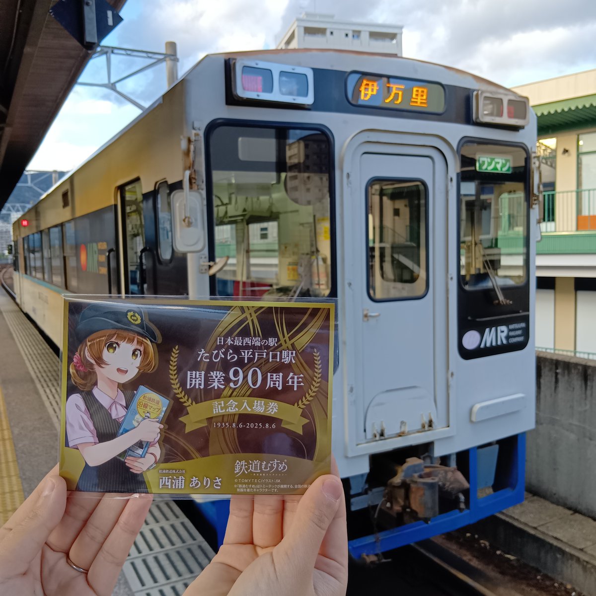 珍品　両国駅の臨時入場券 記念入場券絶賛配布中】 本日、遂に気になる中身解禁😍 記念入場券は