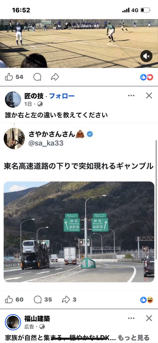 AFNOkumicho's tweet photo. Facebook開いたらなんか出てきた https://t.co/dZElg6d0Fz