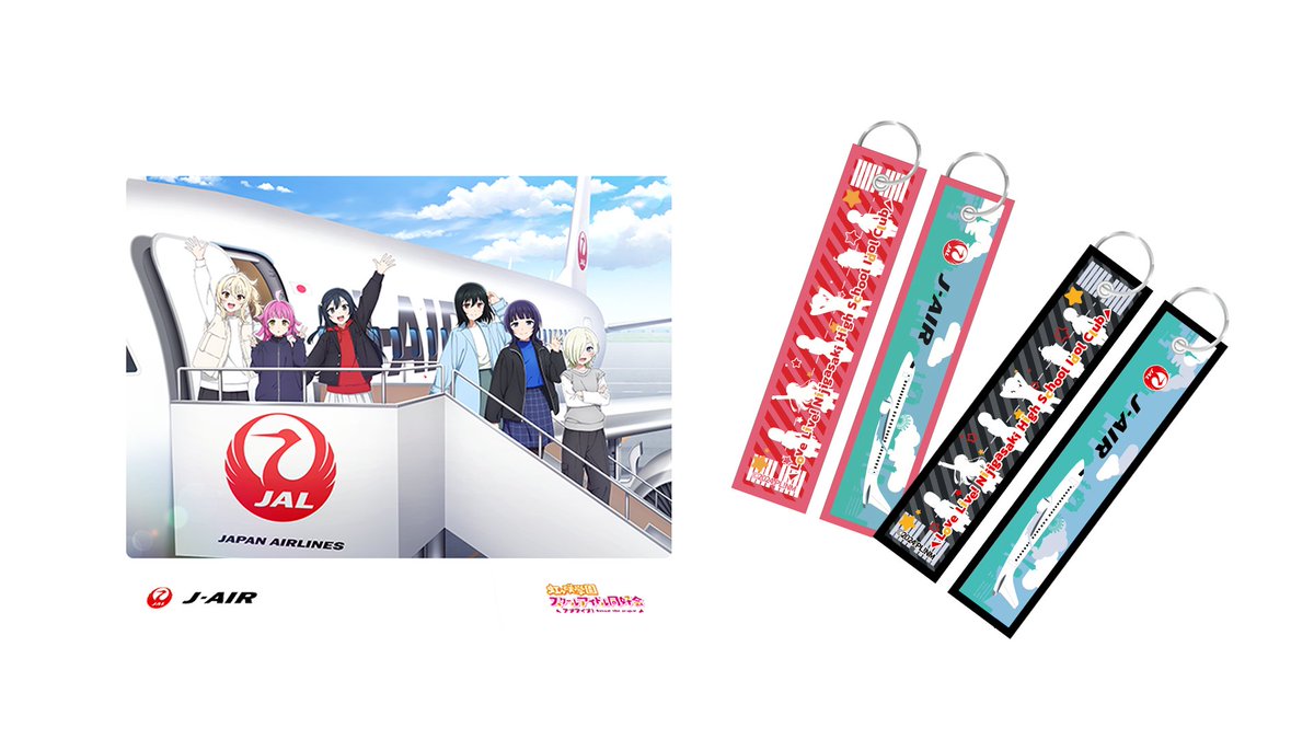 JALexpress機内販売品　未開封　おまけ付き 🌈#JAL×#虹ヶ咲 コラボ🌈 ✈機内販売/おうちで機内販売✈ 数量限定の