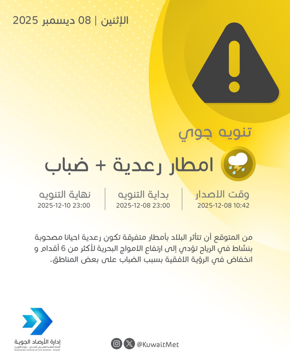 الأرصاد الجوية tweet media