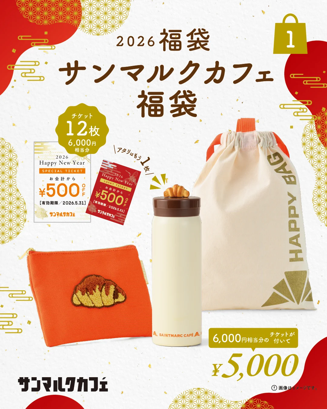 サンマルクカフェ OFFICIAL on X: 