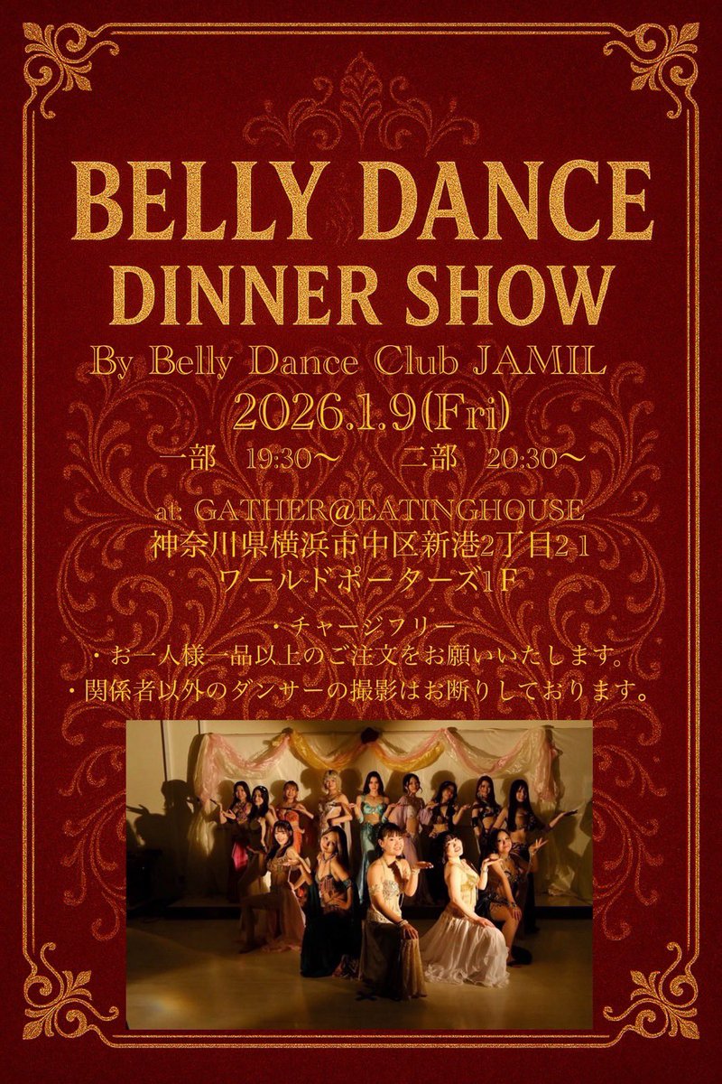 JAMIL_ferris's tweet photo. 2025年もありがとうございました☺️✨
2026年最初の公演のお知らせです！

⁡横浜ワールドポーターズ内のレストラン GATHER にて、公演をさせていただくことになりました👏🏻♡

⚠︎当日は混雑が予想されるため、お席は事前予約制となります。ご予約方法の詳細や、注意事項はリプライをご確認ください！ https://t.co/D0dtGvtktt