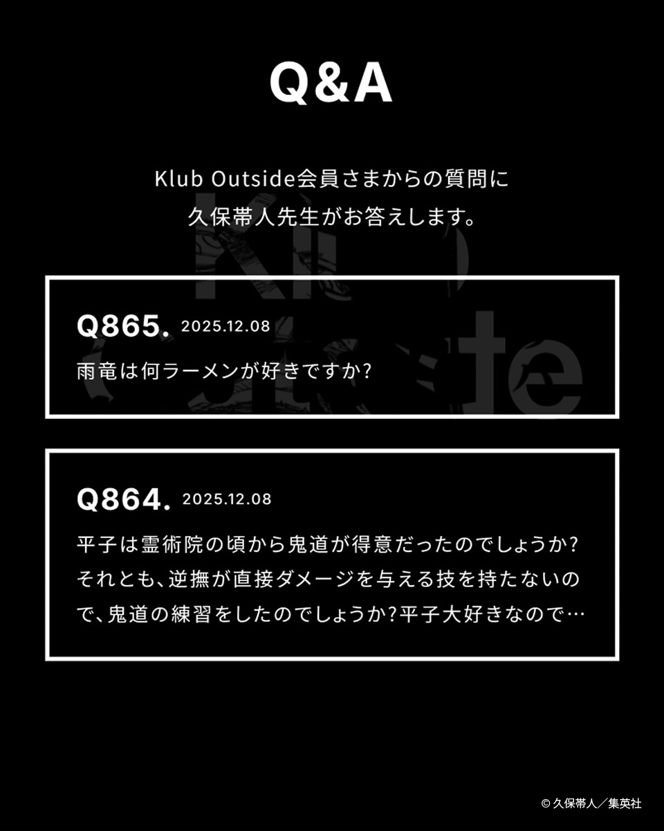 FC Weekly Update】 #KlubOutside の今週の更新情報をお知らせします