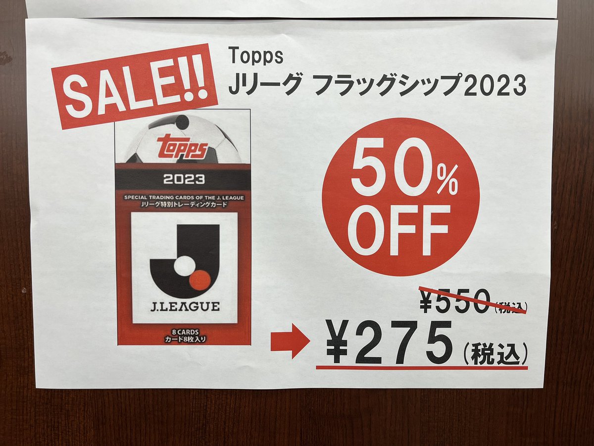 2023 TOPPS jリーグ フラッグシップ 新品未開封カートン (12箱入) Amazon | Topps