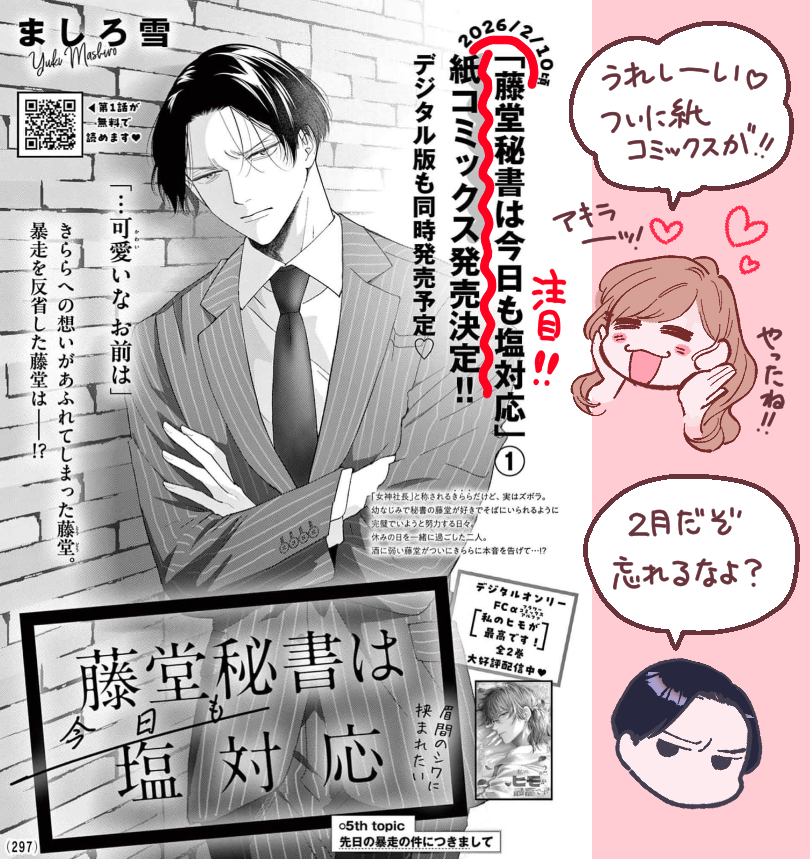 辻ともすけ (@tsuji_tomosuke) / Posts / X