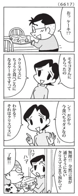 最近の「ウチの場合は」

自制心を保てない夫

@mainichi 
#毎日新聞夕刊 