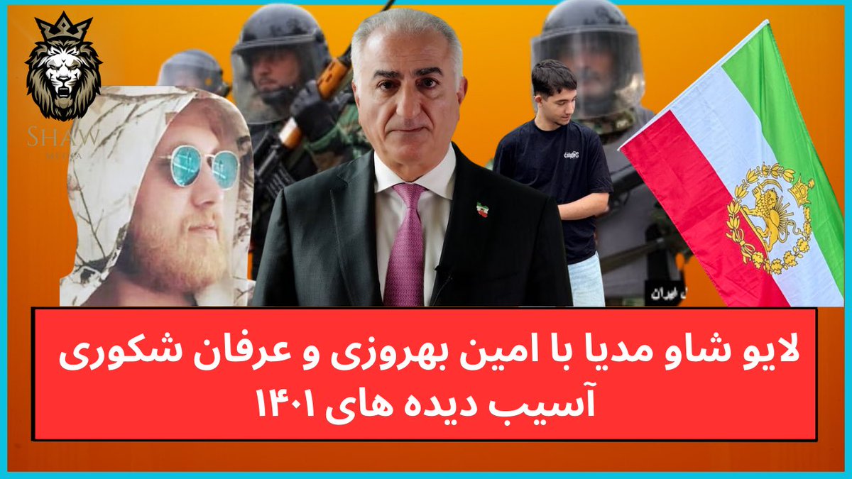 شاو مدیا تقدیم می‌کند:

سه شنبه ساعت ده شب به وقت تهران لایو با امین بهروزی و عرفان شکوری…

<a href="/shaw_media/">SHAW_MEDIA</a> 
<a href="/AminBehroozi2/">aminbehroozi_2</a> 
<a href="/Erfanshkori/">Erfan shkuori</a> 

•اروپای مرکزی: ۱۹:۳۰
•تورنتو: ۱۳:۳۰
•شیکاگو: ۱۲:۳۰
•ونکوور: ۱۰:۳۰
•ژاپن: ۰۳:۳۰ بامداد (۱۰ دسامبر)