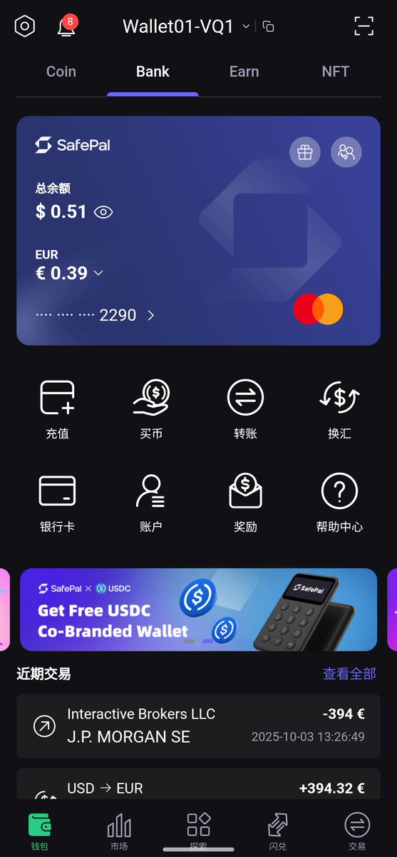 SafePal的Mastercard虚拟卡太实用了，三个立刻行动的理由： 
 1️⃣ 链上USDT/USDC无缝转法币：全球Mastercard网络随便刷，汇率实时锁定，买东西不用卖币换汇，省时省力  

 2️⃣ 完全Non-Custodial自托管：卡直接绑定SafePal钱包，私钥自己管，虚拟卡更灵活，不怕丢失或被偷   

3️⃣ 零年费 +