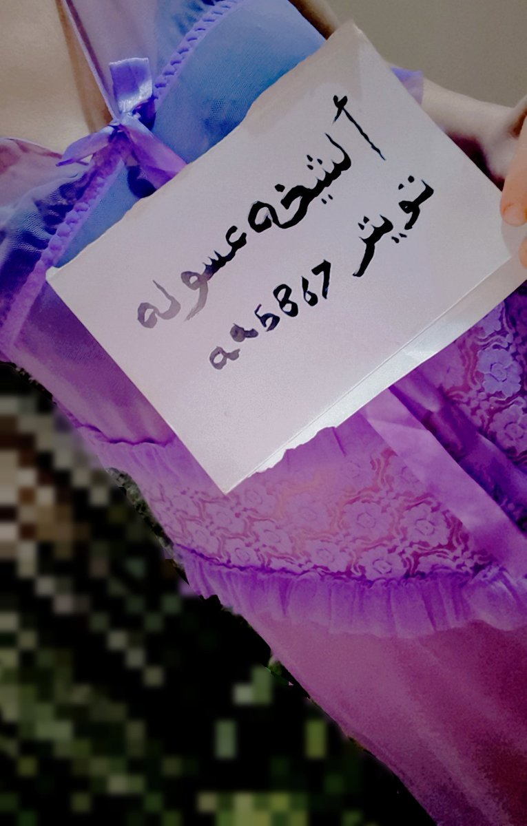 الشيخه عسوله tweet media