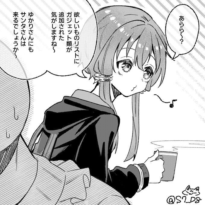 ゆかりさんとクリスマス その8