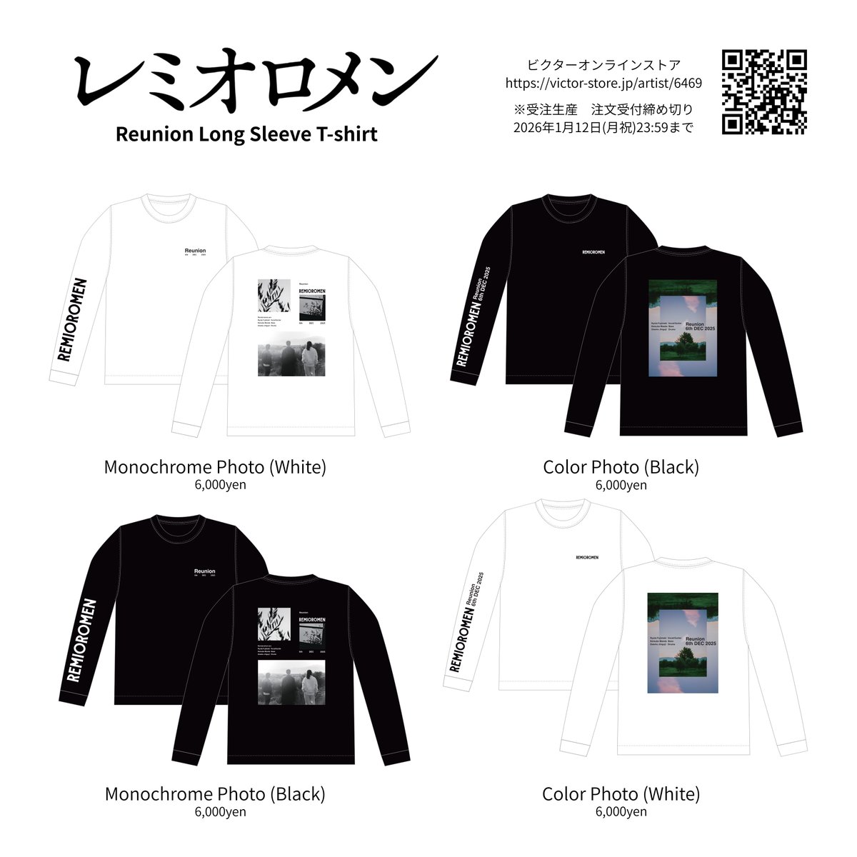 ポルノグラフィティ☆ロングスリーブTシャツ　ロンT　REUNION ポルノロングスリーブTシャツ～REUNION ver.～ | ポルノグラフィティ